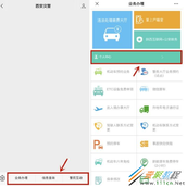 微信西安电子驾驶员电子证照如何领取 微信西安电子驾驶员电子证照领取方法