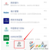 企业微信应用如何停用 企业微信应用停用方法