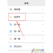 微信如何删除视频号动态 微信删除视频号动态方法