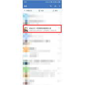 企业微信如何将信息转发到微信 企业微信将信息转发到微信方法