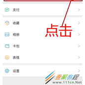 微信如何编辑个性化拍了拍 微信编辑个性化拍了拍方法