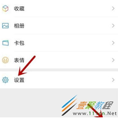 微信如何退出监听模式 微信监听模式退出方法
