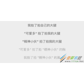 微信拍一拍后缀安卓如何设置 微信拍一拍后缀安卓设置方法