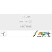 微信拍一拍功能如何关闭 微信拍一拍功能关闭方法