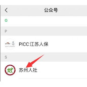 微信如何领取失业金 微信失业金领取方法