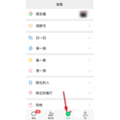 微信视频号如何屏蔽不感兴趣的 微信视频号屏蔽不感兴趣的方法