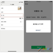 微信拍一拍如何自定义设置文案 微信拍一拍自定义文案设置方法