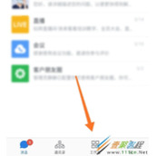 企业微信如何添加会议室 企业微信添加会议室方法