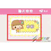 微信如何添加变变聊天气泡 微信添加变变聊天气泡方法