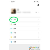 微信如何提前预约挂号 微信提前预约挂号方法