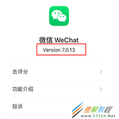 ios版微信如何修改微信号 ios版微信修改微信号方法