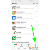 微信视频号如何关闭红点 微信视频号关闭红点方法