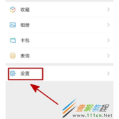 微信如何重新换绑手机号 微信重新换绑手机号方法