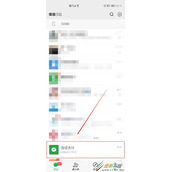 微信支付立减金如何兑换 微信支付立减金兑换方法