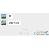 微信拍一拍功能怎么玩 微信拍一拍功能玩法介绍