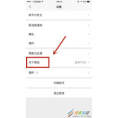 微信个性化广告推荐如何关闭 微信关闭个性化广告推荐方法