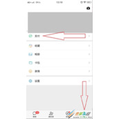 微信如何修改支付密码 微信支付密码修改方法