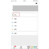 微信如何使用信用分 微信信用分使用方法