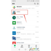 微信群公告如何设为群待办 微信群公告设为群待办方法