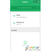 微信寄快递小程序如何用 微信寄快递小程序用法