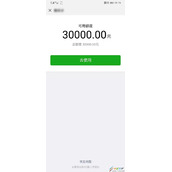 微信支付分如何开通额度 微信支付分开通额度方法