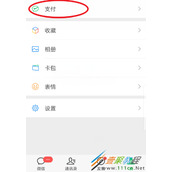 微信支付分如何关闭 微信支付分关闭方法