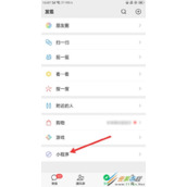 微信文件如何手写签名 微信文件手写签名方法