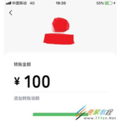 微信如何恶搞转账金额 微信恶搞转账金额方法