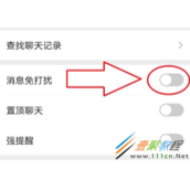 微信不想收到对方信息又不想拉黑怎么办 微信不想收到对方信息又不想拉黑解决方法