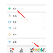 微信如何申请洛康码 微信申请洛康码方法
