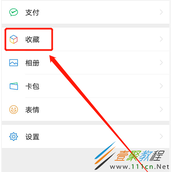 微信如何发15秒以上视频到朋友圈 微信发15秒以上视频到朋友圈方法