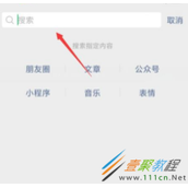 微信如何下载安装内测版参与内测 微信下载安装内测版参与内测方法