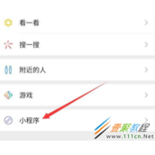 微信如何查看群通知公告有多少人看过 微信查看群通知公告有多少人看过方法