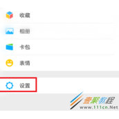 微信接收不到语音和视频聊天邀请怎么办 微信接收不到语音和视频聊天邀请解决方法