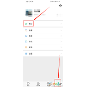 微信支付分服务授权如何解除 微信支付分服务授权解除方法