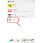 微信群如何取消群待办 微信群取消群待办方法