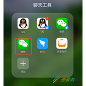 微信如何将所有好友复制到新手机号 微信将所有好友复制到新手机号方法