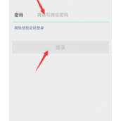 微信号如何修改第二次 微信号修改第二次方法