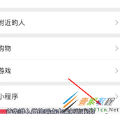 微信如何拒绝个别好友看我的微信步数 微信拒绝好友看我的微信步数方法