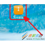 微信保存的文件在哪儿 微信找到保存的文件位置方法
