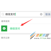 微信支付后被骗如何进行投诉 微信支付后被骗进行投诉方法