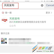 微信天府新区如何领取消费红包 微信天府新区领取消费红包方法