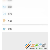 微信指纹支付如何取消 微信取消指纹支付方法