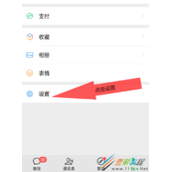 微信聊天记录如何同步到另一台手机上 微信聊天记录同步到另一台手机上方法