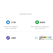 微信公众号如何申请微信支付 微信公众号申请微信支付方法