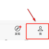 微信支付注销后如何使用 微信支付注销后再使用方法