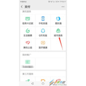微信电子社保卡如何查询养老金测算 微信电子社保卡查询养老金测算方法