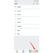 手机微信如何设置成英文 手机微信设置成英文方法