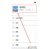 微信如何添加收货地址 微信设置地址方法
