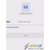 微信账号违规或其他原因被限制登录如何申请解封 微信账号解封方法